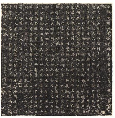 《孟敬训墓志铭》太美,想据为己有!(高清放大)