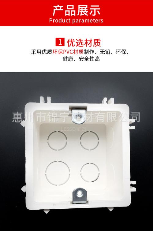 00元 产地 广东佛山 品名 暗装86型开关面板底盒 81*81*50 是否进口