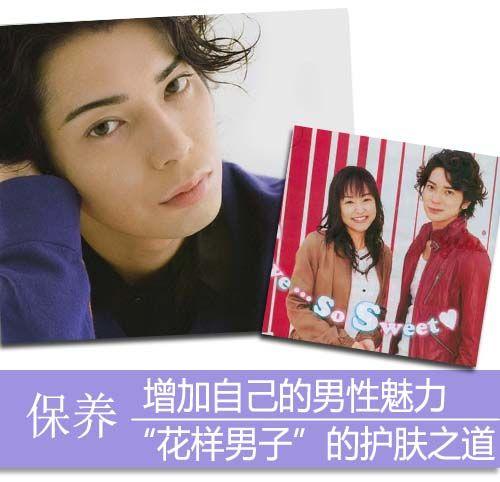花样男子嫩肌娇胜妻_松本润井上真央将结婚?花样男子