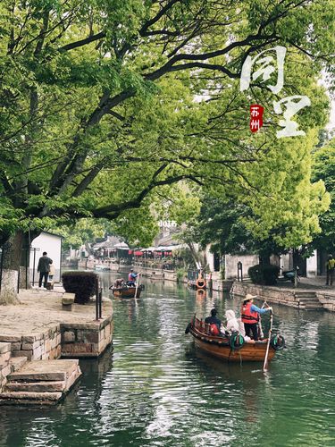 江浙沪周边游|苏州古镇91同里吃喝玩攻略96_古镇