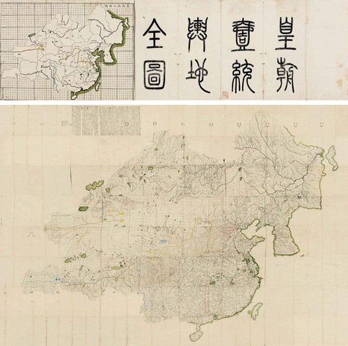 下游和库页岛进行勘测,并将这次勘测的结果绘制进《皇舆全览图》中