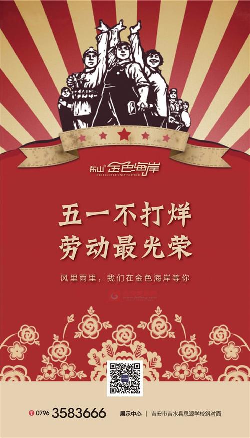 五一不打烊,劳动最光荣!风里雨里,我们在【金色海岸】