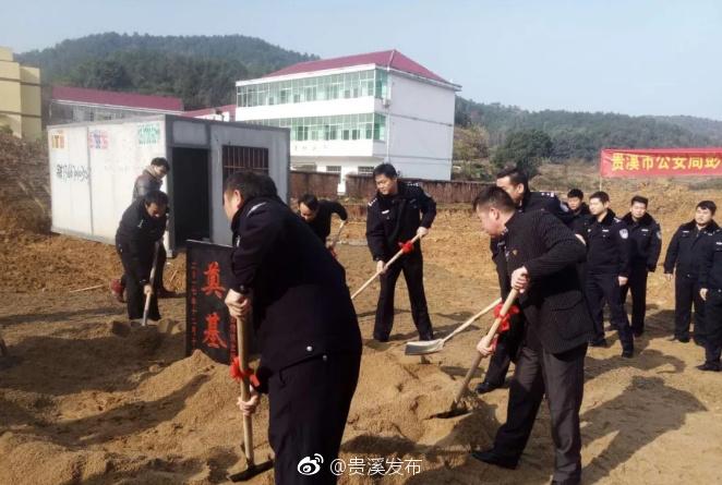 12月18日,贵溪市公安局彭湾派出所业务用房建设项目举行开工仪式,这