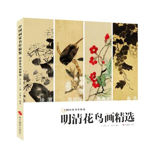 金农册页 写意花鸟水墨山水工笔人物画扇面临摹鉴赏 历代名家国画集