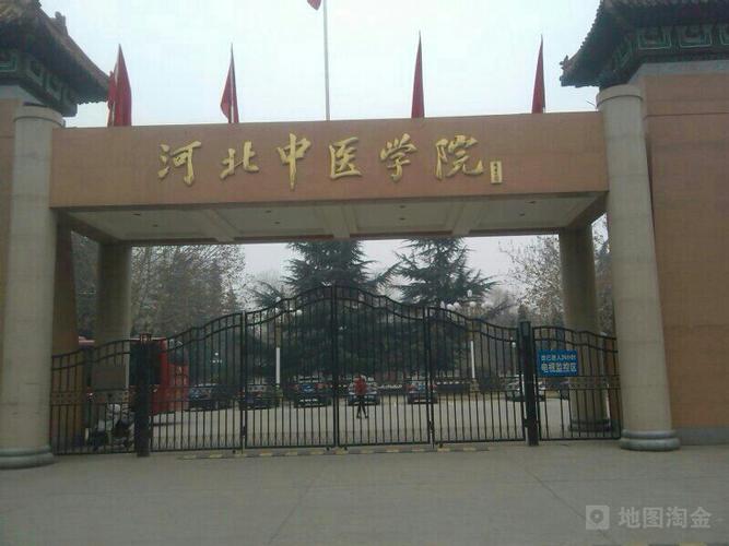 河北中医学院橘泉校区-北教学楼