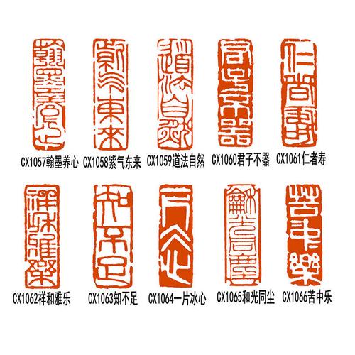 长方形书法书画闲章落款藏书压角章刻章书法国画工笔藏书引首章君子不