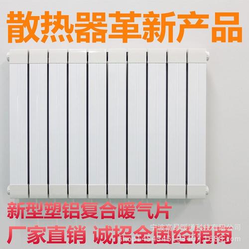 【家用暖气片】铸铁钢铝铜铝散热器升级碳塑合金塑铝