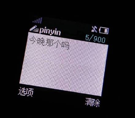 今晚那个吗(诺基亚短信表情包)_诺基亚_短信_今晚_那个表情