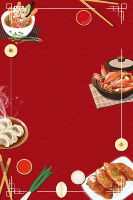 美食封面背景图片,高清图库,海报壁纸素材免费下载