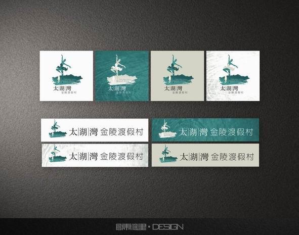 "太湖湾"精美工作证设计