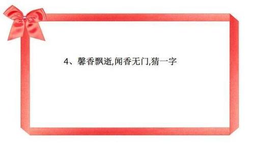 猜出来了吗?