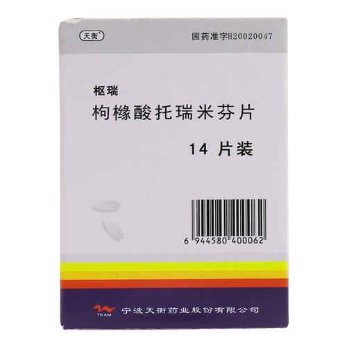 枢瑞(枸橼酸托瑞米芬片)说明书_价格_副作用_寻医问药药品网