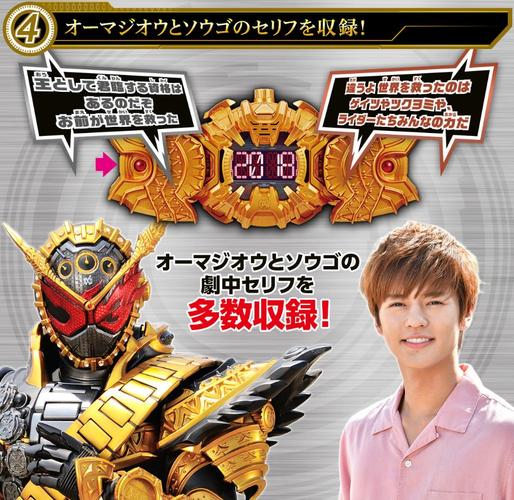 预&定 万代 pb限定 假面骑士时王 dx 逢魔 ohma zio 驱动器 腰带