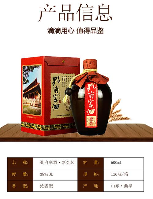 官方直营孔府家酒金装酒38度500ml6瓶山东白酒特产整箱