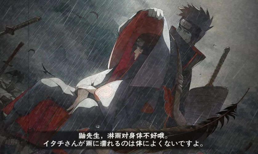 鬼鲛如此尊敬宇智波鼬那鼬对鬼鲛是真感情吗