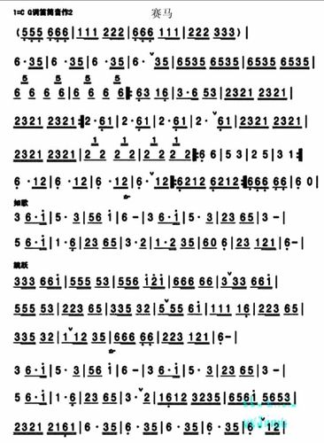 笛子曲赛马曲谱图片分享下载