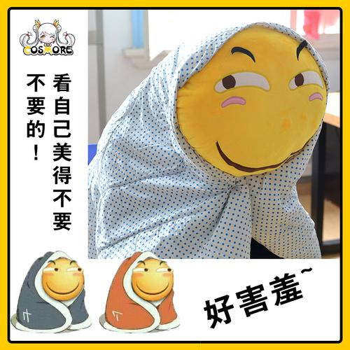 漫创 动漫 滑稽抱枕 表情抱枕 害怕脸恶搞笑 可爱靠垫周边现货
