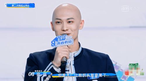 不仅如此,梁森在上次排名公布的时候有说过,他之所以剃光头,是因为他