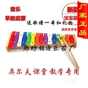 品牌名称: 奥尔夫儿童铝板琴