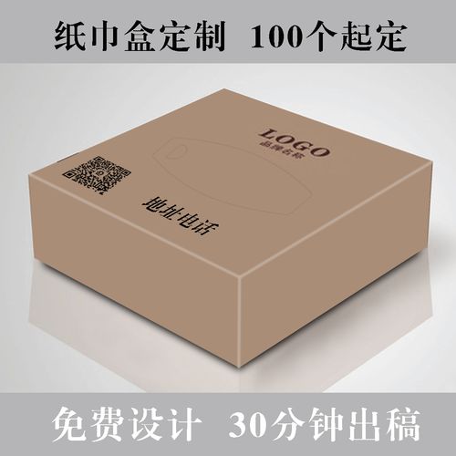 热销餐巾纸纸盒装