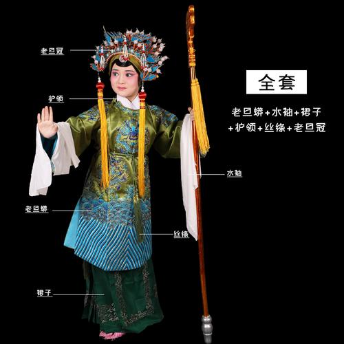 戏曲戏剧儿童服装老旦蟒小孩学生表演服装佘太君戏服太后演出服