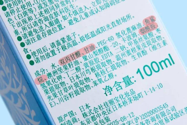打开 freeplus 芙丽芳丝保湿修护清爽乳液的成分表,里面的主要保湿