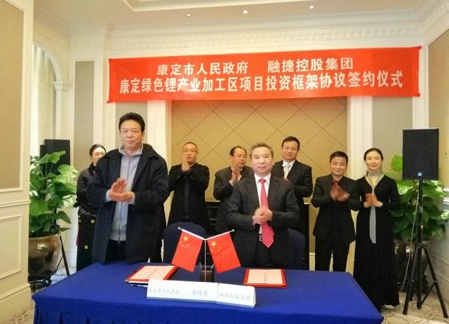 康定市委副书记,市长甲么与吕向阳董事长代表双方签署协议