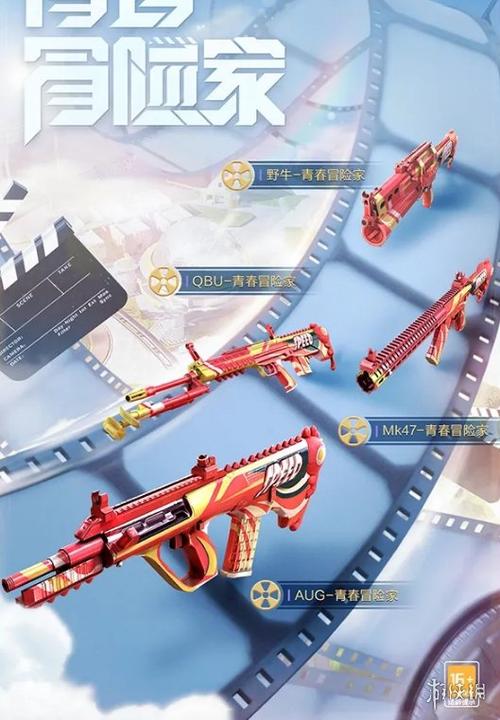和平精英ss15新赛季手册皮肤怎么样ss15新赛季手册皮肤图鉴分享