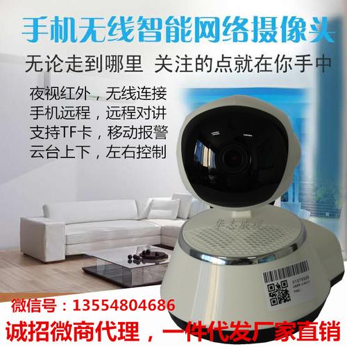 v380看家神器 无线高清智能摄像头 ap热点 手机远程无线监控