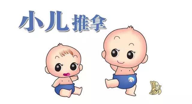春季到小儿推拿走俏