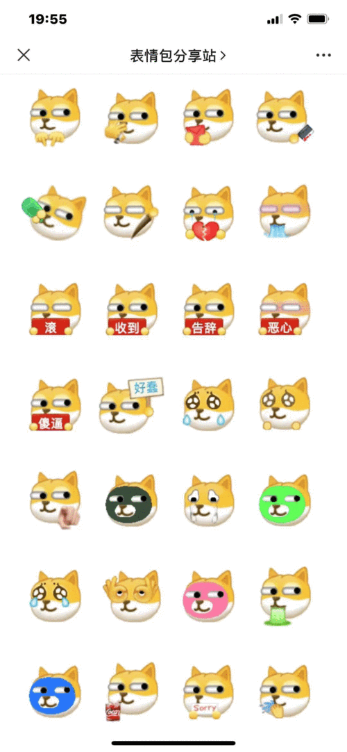 狗头表情包大全整理了225张收藏起来