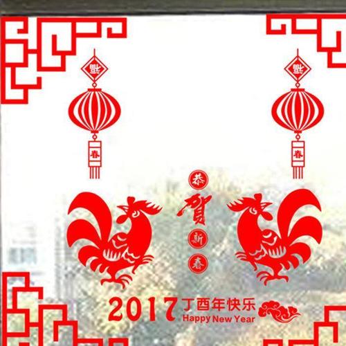 虎峰dm57-0201新年元旦春节鸡年窗花墙贴橱窗玻璃装饰画环保贴纸