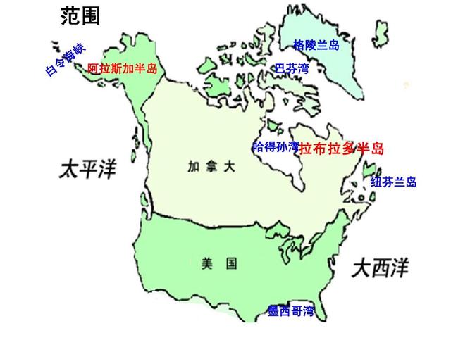 所有分类 人文社科 文化/宗教 美国概况范围 格陵兰岛 阿拉斯加半岛