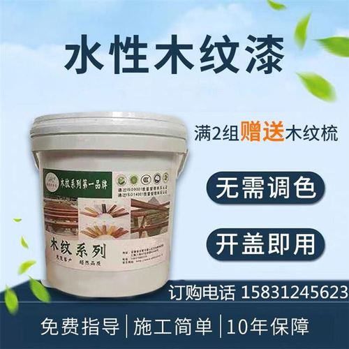 金属仿木纹漆油漆工具