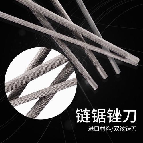 油锯锉刀配件汽油链条链子进口电链金刚锉