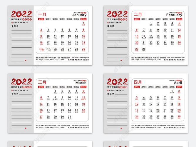 原创2022台历虎年日历2022年台历日期条挂历