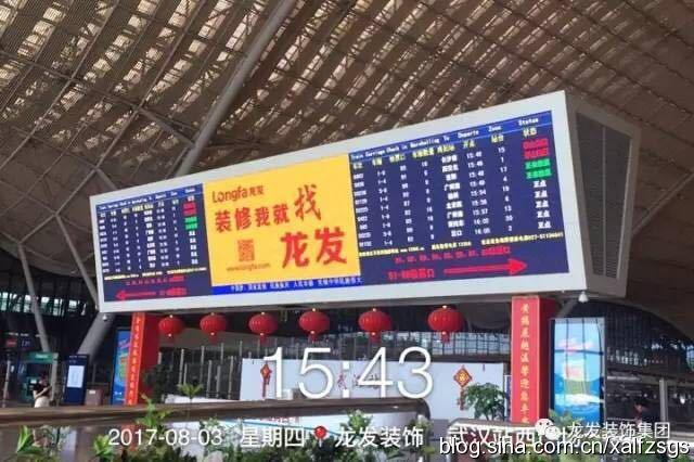 武汉髡站
