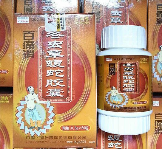 百痛消冬虫草蝮蛇胶囊一盒售价多少钱 保证正品