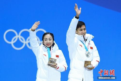 平昌冬奥会花样滑冰双人滑颁奖仪式举行