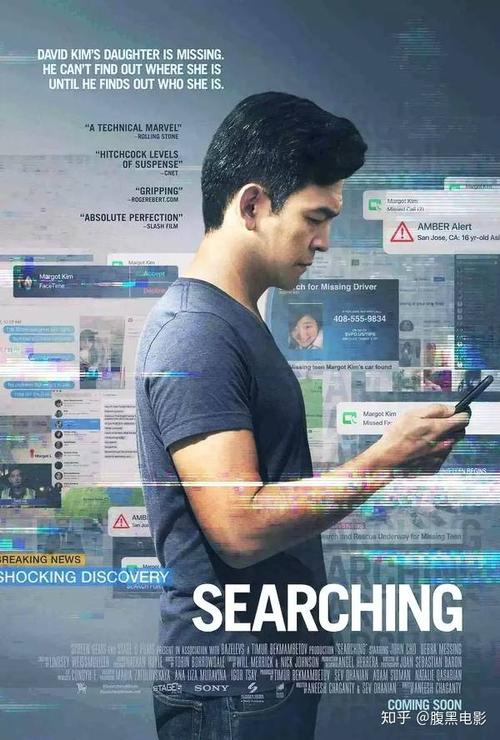 如何评价电影《网络谜踪》(searching)?