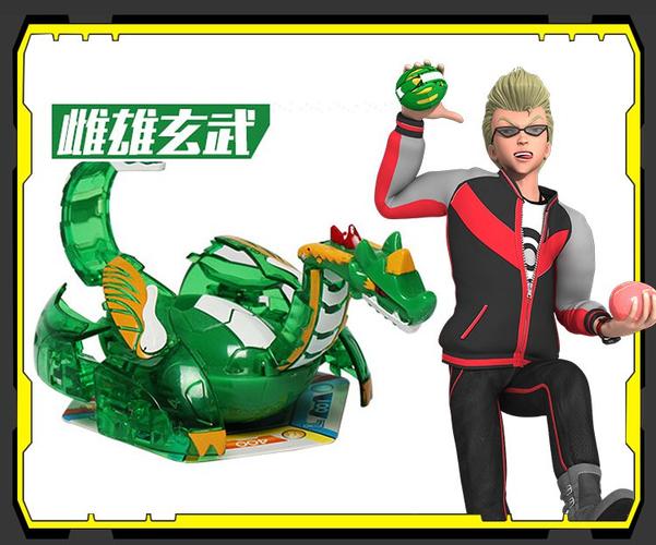 ldcx灵动创想 爆兽猎人系列5417雌雄玄武 3岁以上儿童卡通动漫玩具