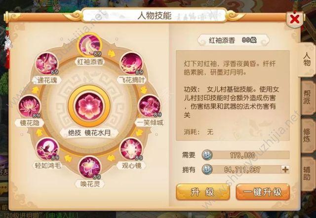 梦幻西游手游女儿村技能全解析史上最强封系即将诞生多图