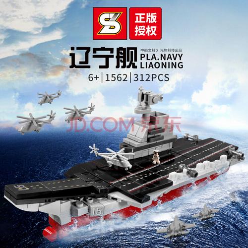 中国航空母舰辽宁舰模型积木拼装玩具男孩力动脑儿童礼物 【超萌航母