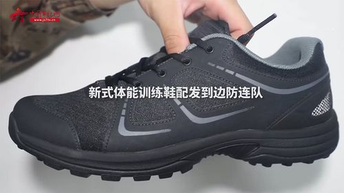 上新了边防部队有了新式训练鞋图