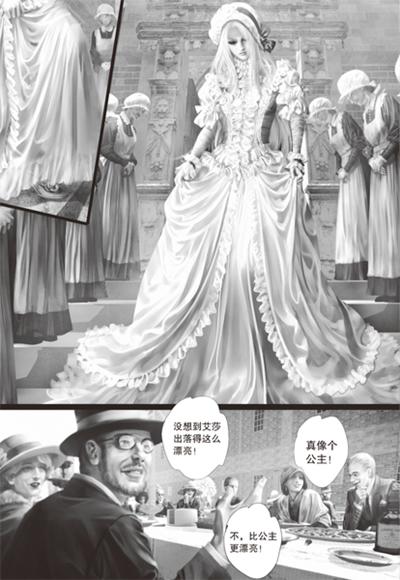 请问哪位大神知道《艾莎的森林》是以十几世纪为背景的漫画