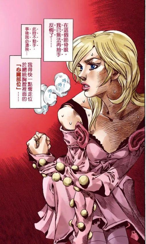 jojosbr:露西取而代之,成为"总统夫人"