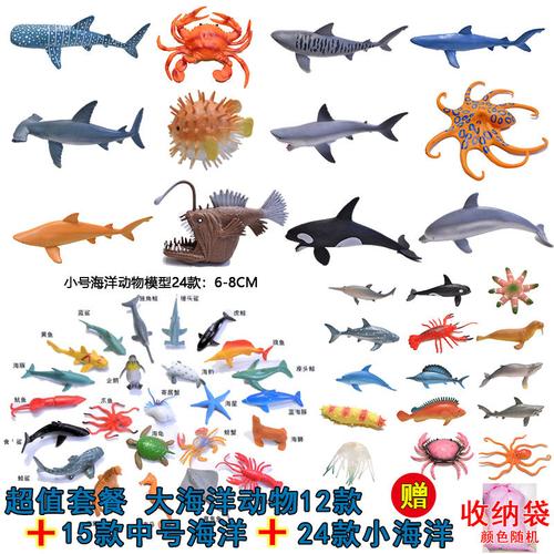 海底仿真海豚螃蟹鲨鱼大白海洋生物海星