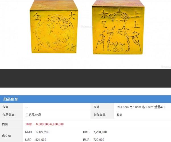 大清金砖上上赤足这几年价格一直在暴涨