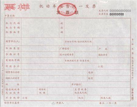 展开全部 下面几张图片就是摩托车合格证,机动车登记证书和购车发票