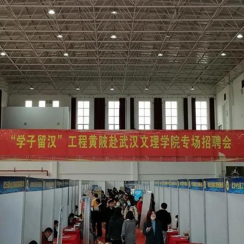 就在武汉创赢未来黄陂区2021年武汉文理学院专场招聘会拉开大幕